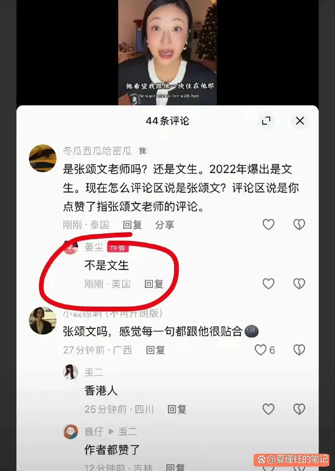 那个靠爆明星黑料出名的是谁,_张颂文税务问题曝光_张颂文黑料事件