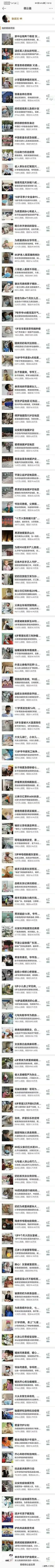 张颂文税务问题曝光_张颂文黑料事件_那个靠爆明星黑料出名的是谁,