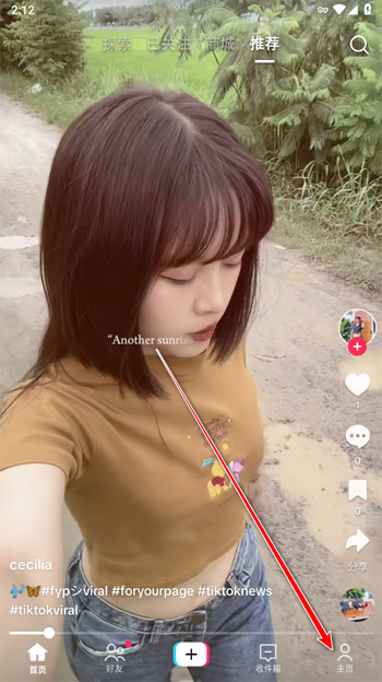 抖音海外版怎么注册