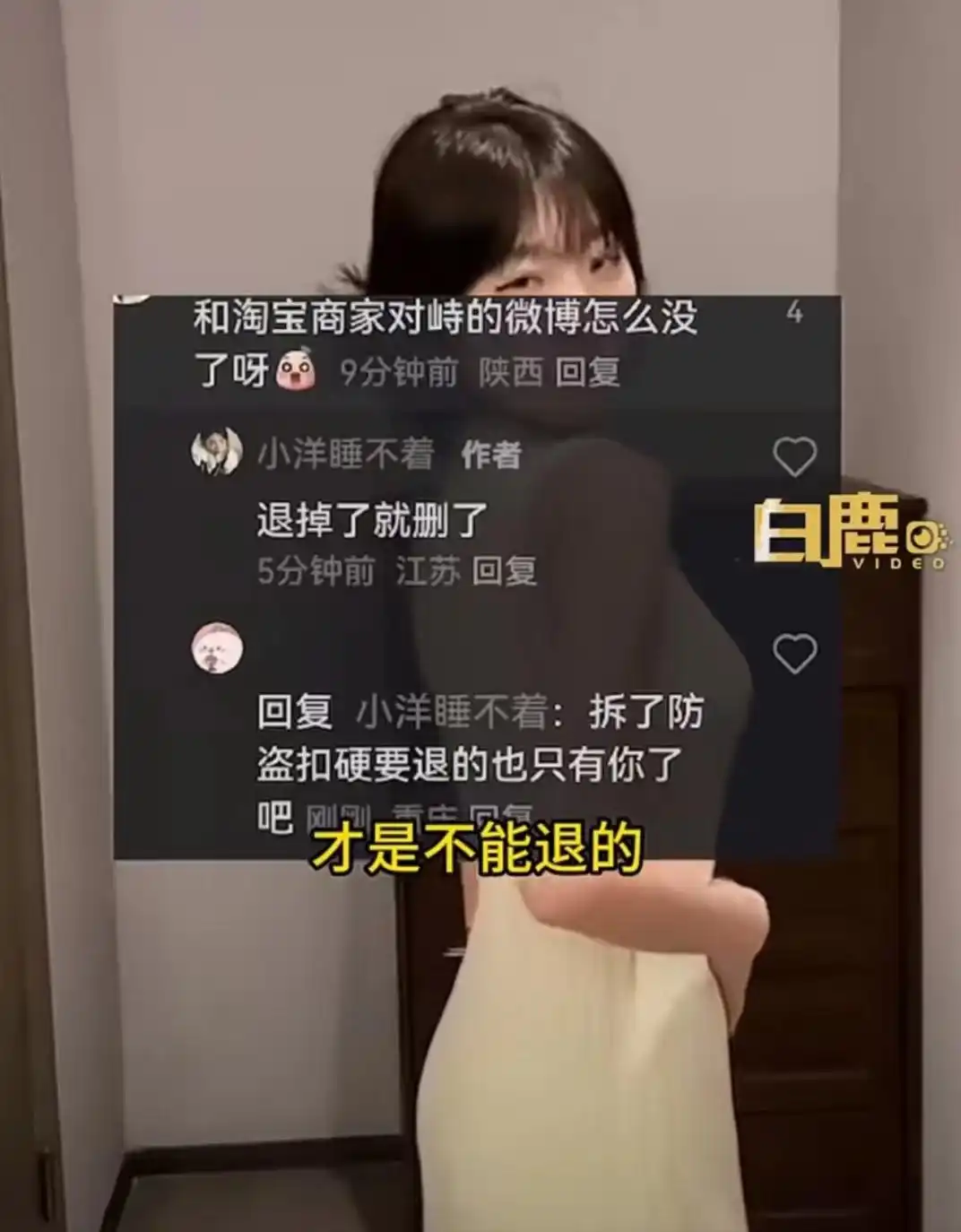 女网红小洋睡不着道歉，网友不买账，黑历史被扒出