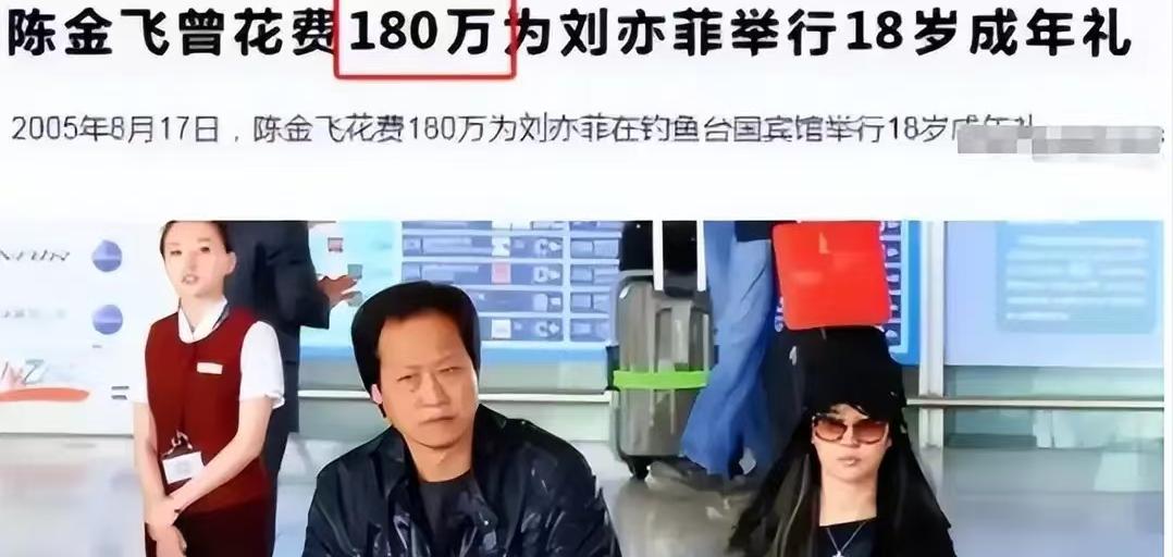 刘亦菲干爹包养谣言真相_刘亦菲谣言二十年_你知道那些明星黑料是什么,