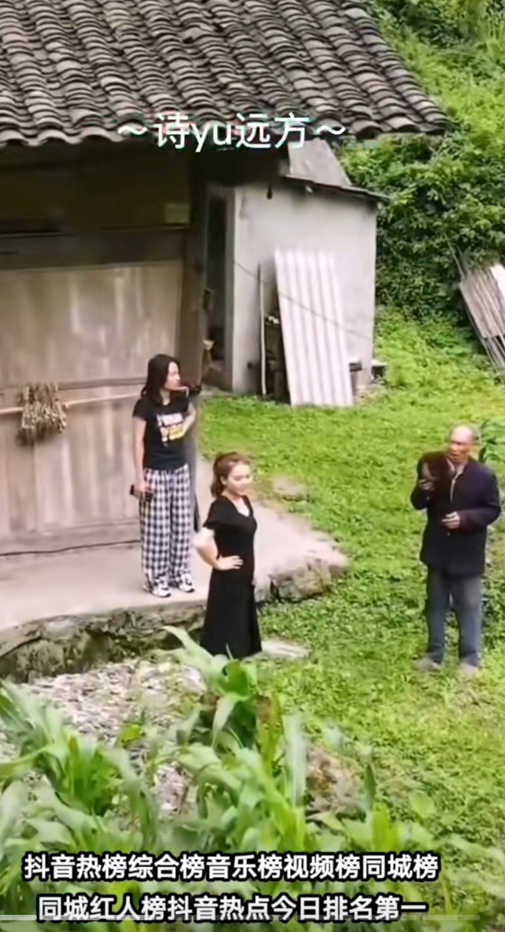 抖音真实乡村生活内容_抖音乡村日常视频_明星热点抖音视频怎么拍出来的好看一点,