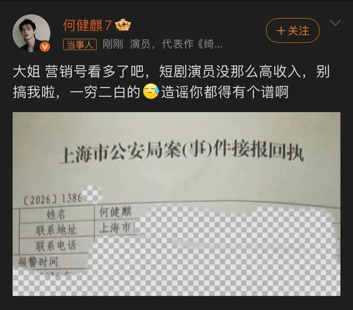 近期热点明星网红事件,_金晨肇事逃逸事件_张雨绮代孕风波