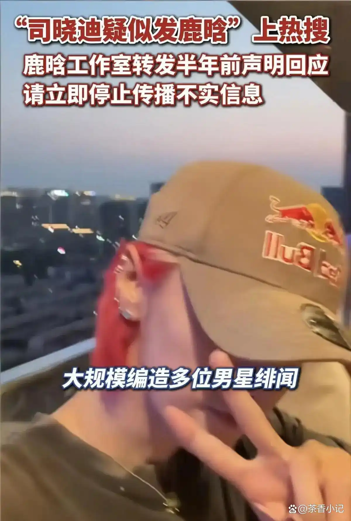 近期热点明星网红事件,_娱乐圈AI虚假图片识别难度_网友关注证据来源而非故事精彩程度
