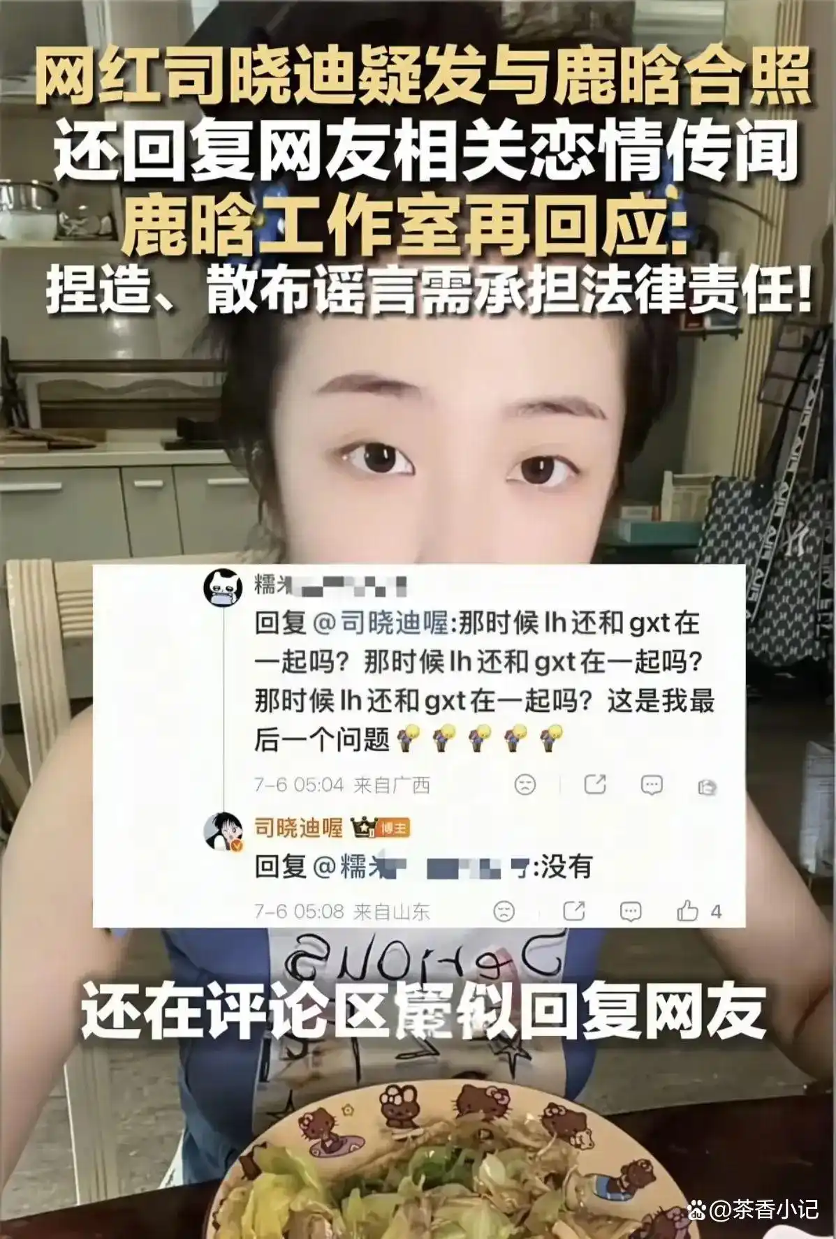 娱乐圈AI虚假图片识别难度_近期热点明星网红事件,_网友关注证据来源而非故事精彩程度