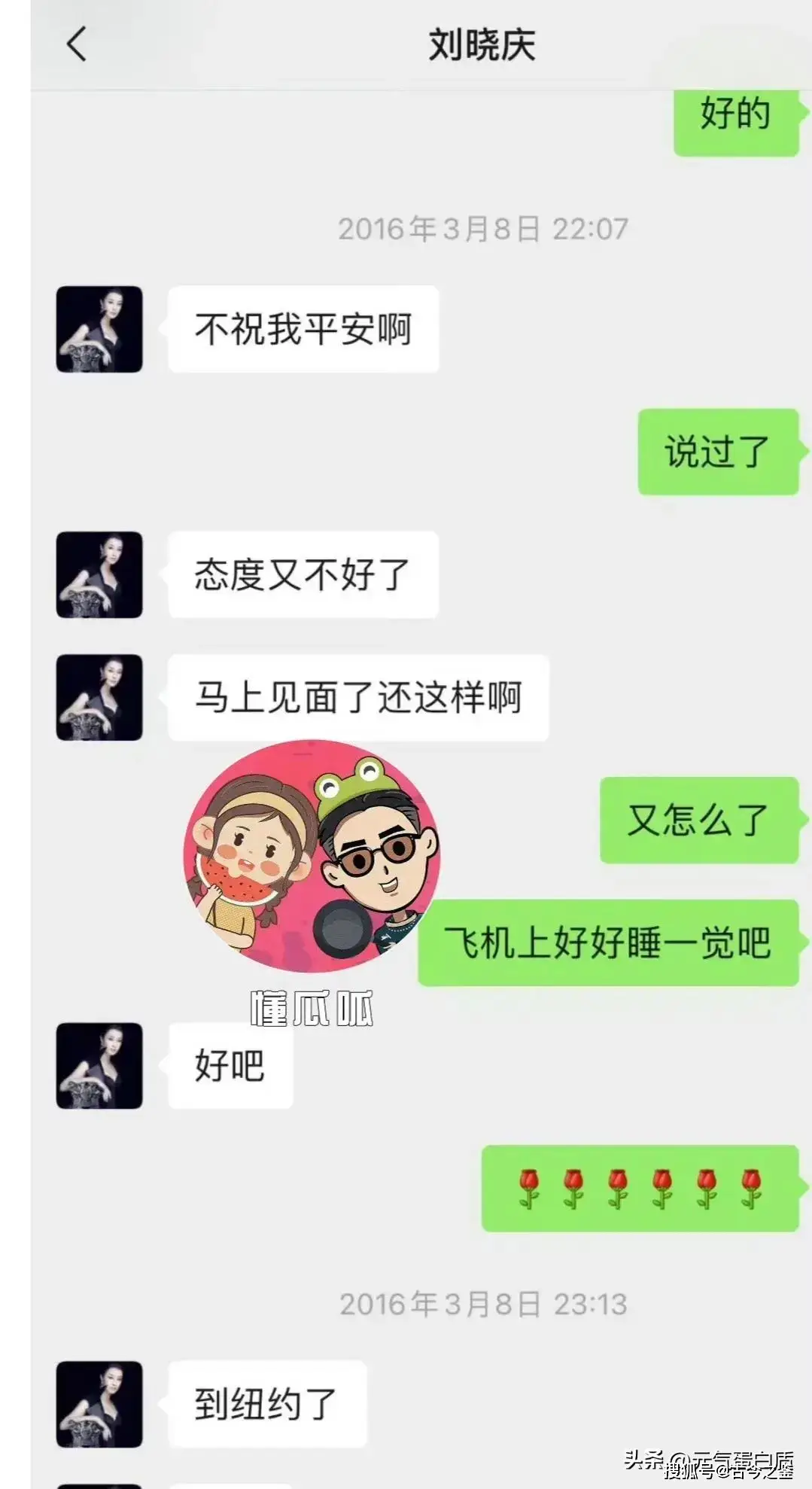刘晓庆前男友爆料聊天记录_明星黑料爆料的聊天记录,_刘晓庆隐私泄露事件