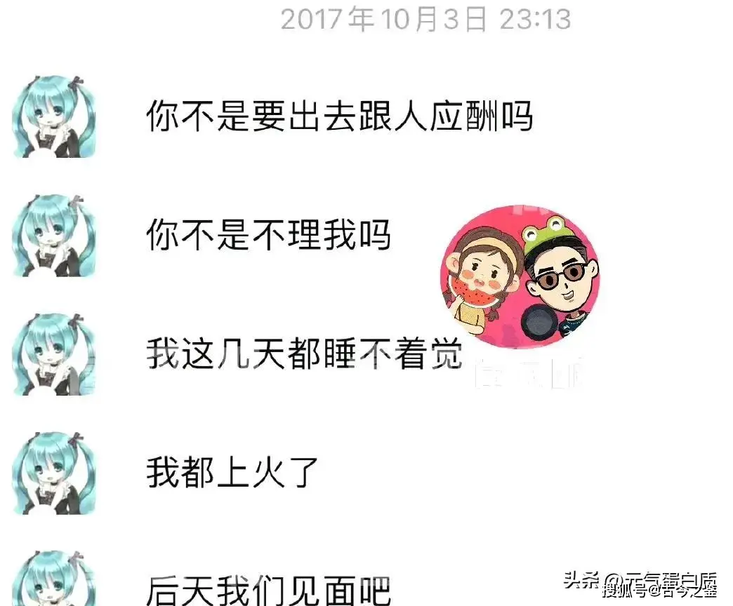 刘晓庆前男友爆料聊天记录_明星黑料爆料的聊天记录,_刘晓庆隐私泄露事件
