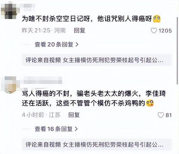 小花醉酒直播形象崩塌 团队缺失合规意识令人忧