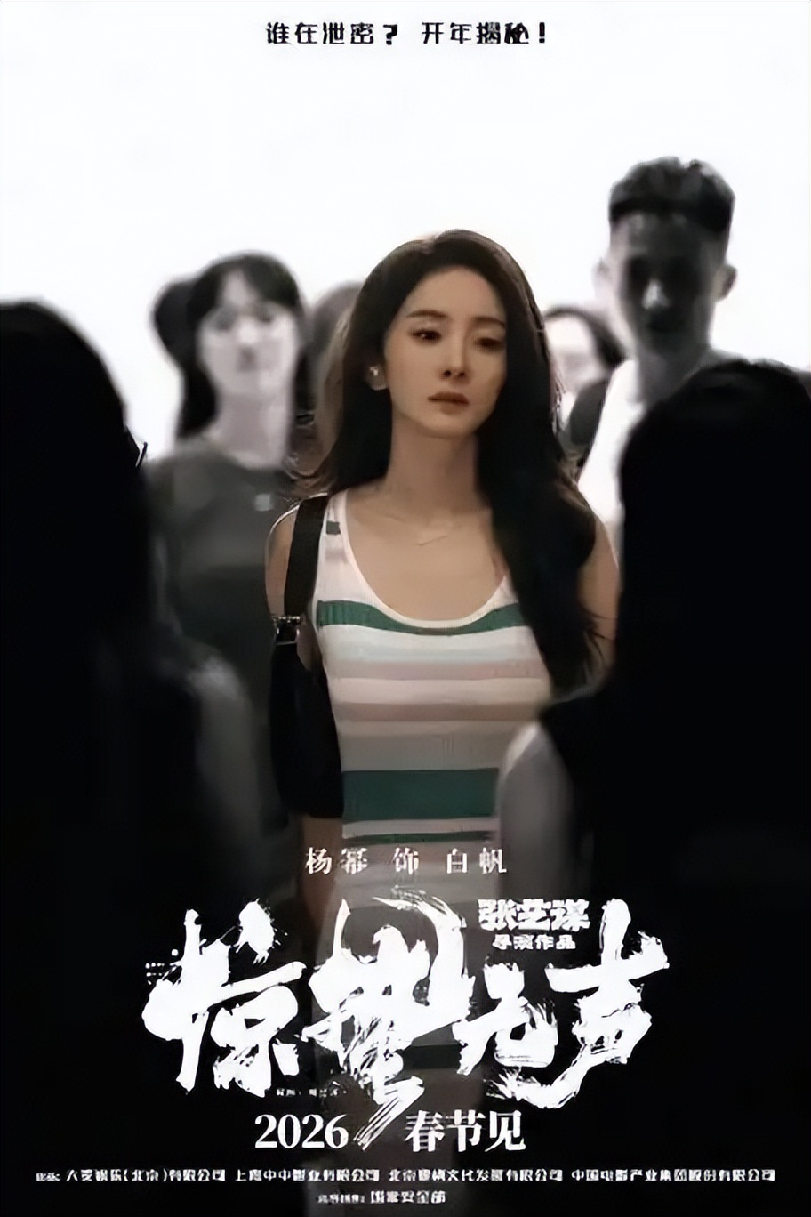 娱乐圈小说有杨幂_杨幂演技提升_杨幂参演张艺谋电影