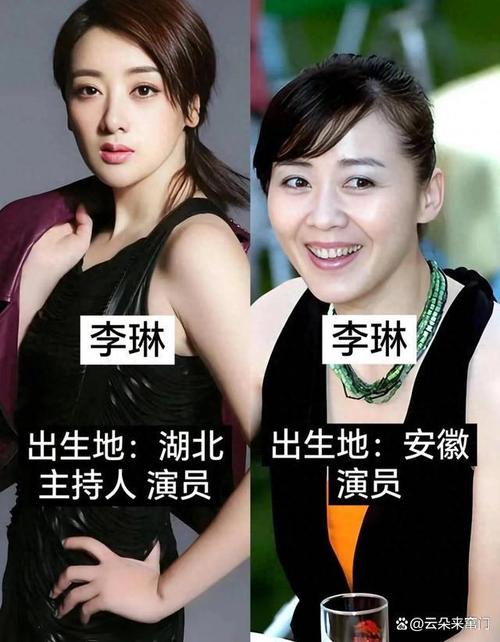 娱乐圈女星同名不同命，相似名字大盘点