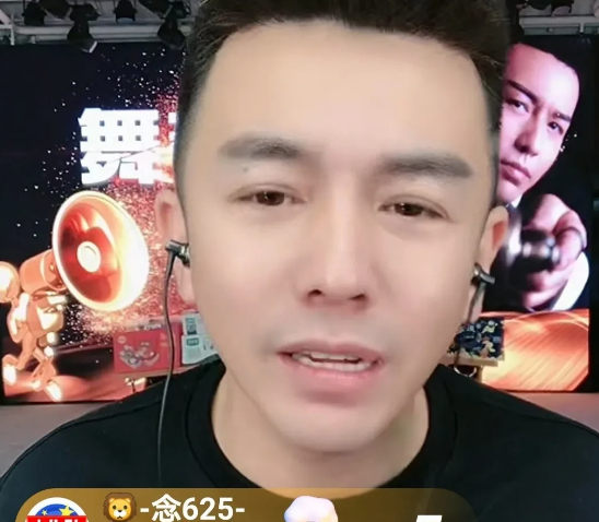 网红舞帝利哥遭600人举报，税务被查账号封禁无奈退网