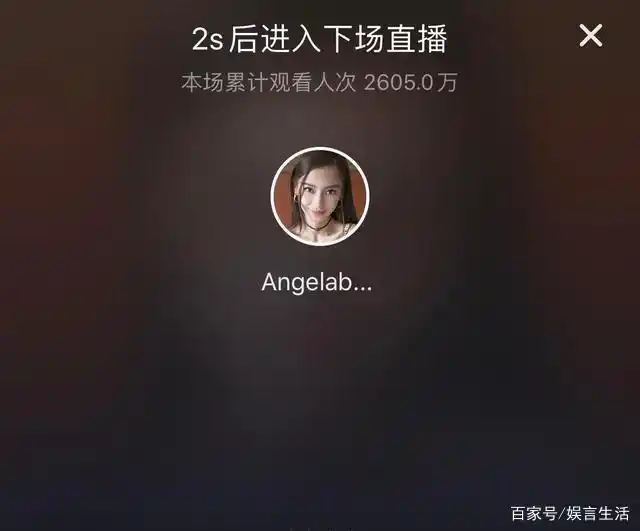 Angelababy抖音直播首秀_Angelababy直播带货效果_女明星直播间