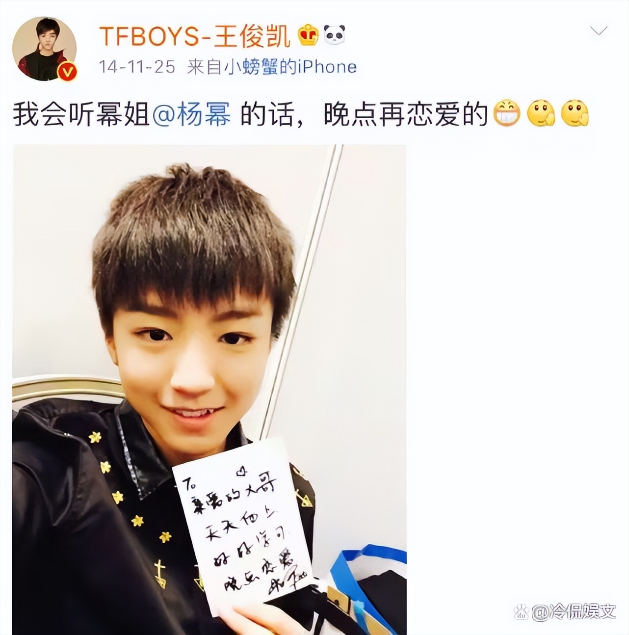 杨幂王俊凯今日吃瓜51,_杨幂王俊凯广告争议_娱乐圈绯闻