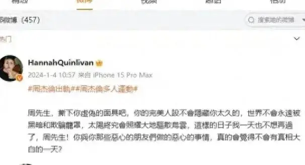 昆凌曝周杰伦出轨参与多人运动，更多内幕流出！