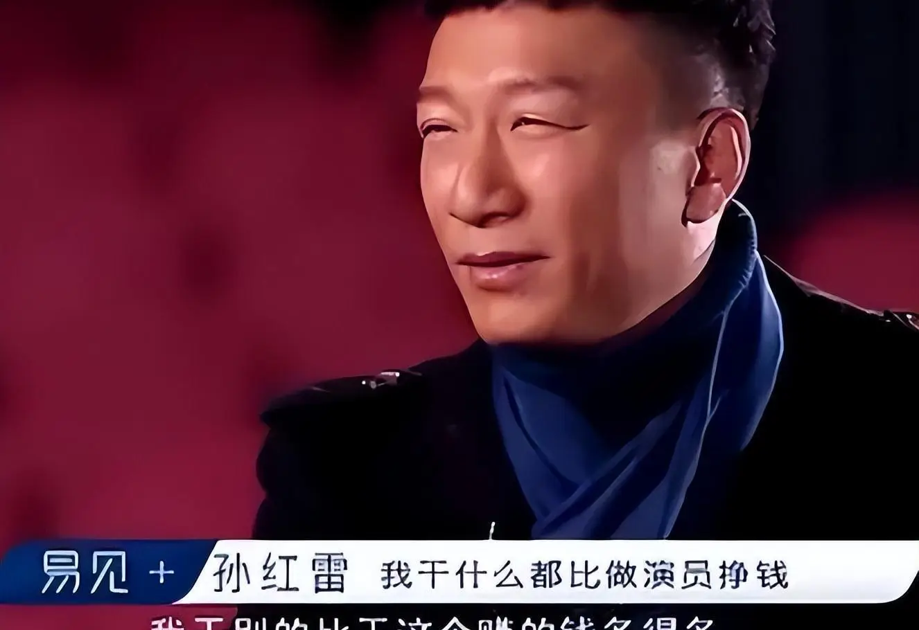 孙红雷 演艺生涯_孙红雷谈娱乐圈的故事_孙红雷 早年经历