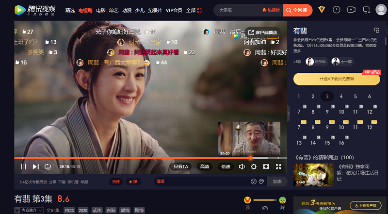 风声传奇在哪能看？腾讯爱奇艺VIP清晰追剧更新指南