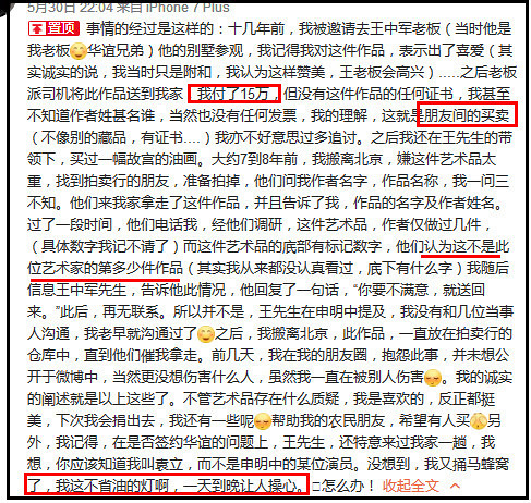袁立娱乐圈事件_王中军回应袁立艺术品纠纷_袁立手撕王中军艺术品争议